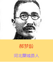 ���g(1898-1938)���ӱ�޻�ǿh�����Ⱥ����܊܊�ٌWУ������܊�ٌWУ�W�������Ց�(zh��n)���r���l(w��i)���Ͳ�������F�Ќ�ǰ����ָ�]��1937��10��16������ɽ�����ˮǰ������(zh��n)��������������׷�J���܊�ό������A���񹲺͇���������׷�J�������ʿ��1938��3��12����ë�ɖ|���Ӱ��e�мo��O��ɽ����ʮ�����꼰׷������(zh��n)�����ʿ����ϸ߶��u�r���g����ѳ���ľ��񣬷Q����Ї����񡰳�߂����ģ������