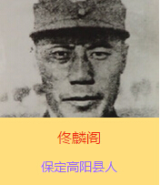 ١���w(1892��12��17��-1937��7��28��)��ԭ�����w���ֽ��������ڱ����и�ꖿh�����A���܊���I(l��ng)���Ⱥ��`�ٱ�������������܊����������(�������܊)�����T�������µġ�ʮ��̫����֮һ��������׃�r��ָ�]29܊ԡѪ�^��(zh��n)�����ڴ�h����ع������܊���u�����Ѫ��Է������ѳ������@��������׷ٛ�����܊�ό���ë�ɖ|�u�r١���w�Q���o���o��ȫ�Ї����Գ�߂����ģ������2014��9����١���w��܊���е�һ��300����������Ӣ�Һ�Ӣ��Ⱥ�w�����