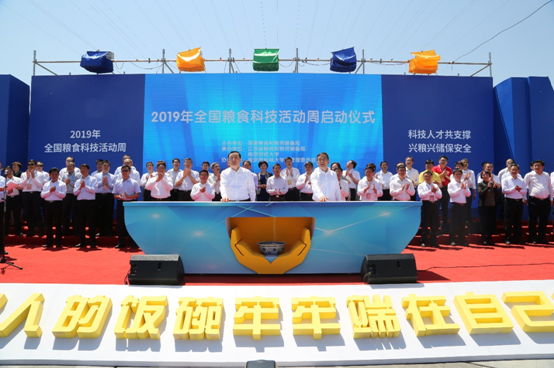 2019��ȫ���Zʳ�Ƽ����(d��ng)�܆���(d��ng)�xʽ�F(xi��n)��(ch��ng)